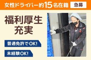 株式会社河野の求人・転職情報