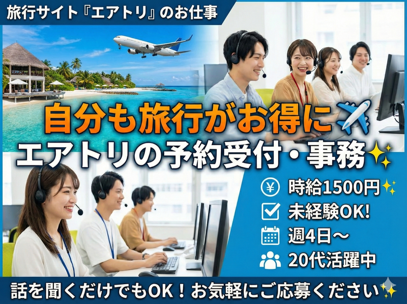 アップセルテクノロジィーズ株式会社(東京ラボ)のアルバイト・バイト求人情報-03