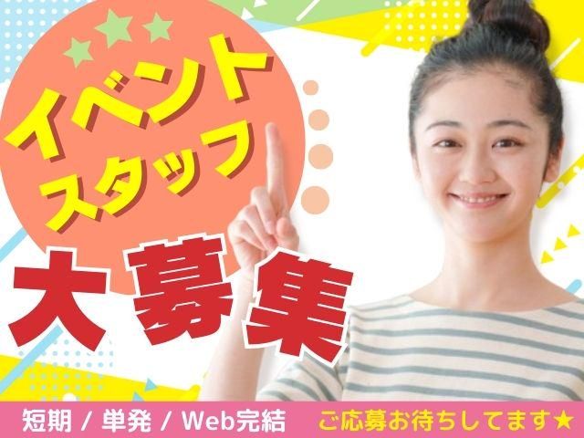 建設機械の展示会のアルバイト・バイト求人情報-02