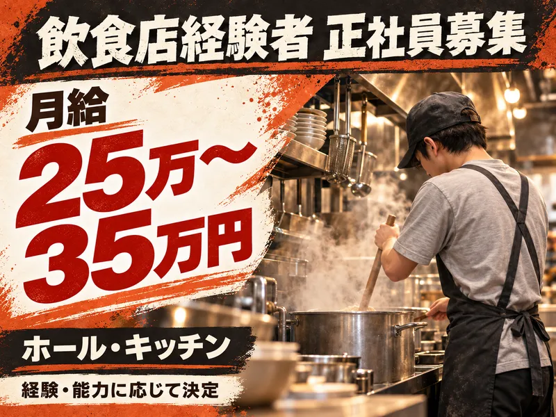 株式会社84のアルバイト・バイト求人情報