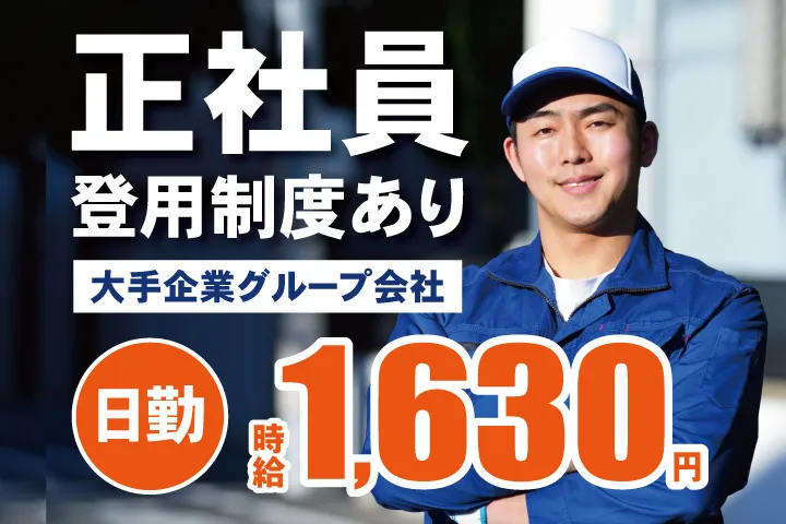 セカンドキャリア株式会社