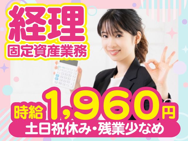 ENEOSキャリアサポート株式会社のアルバイト・バイト求人情報-04