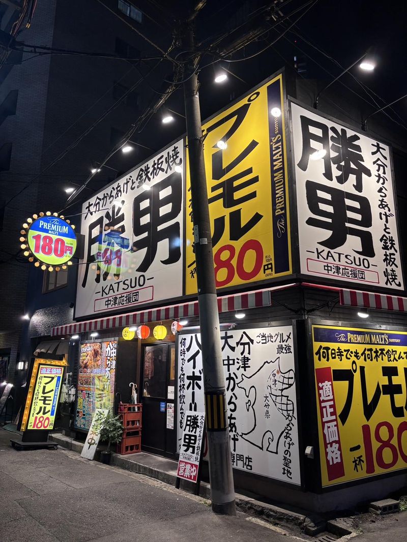 大分からあげと鉄板焼き　新福島応援団　勝男のアルバイト・バイト求人情報-05