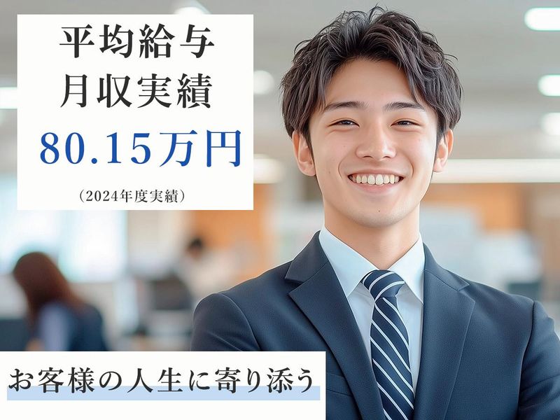 メットライフ生命保険株式会社の求人・転職情報