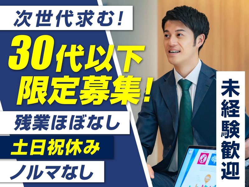 斎田産業株式会社の求人・転職情報