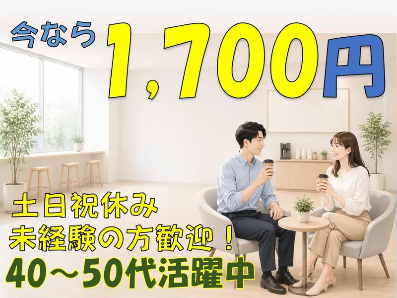 マイセルフネクスト上田25の求人情報