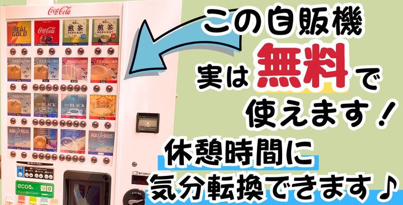 株式会社東海技研工業の求人・転職情報