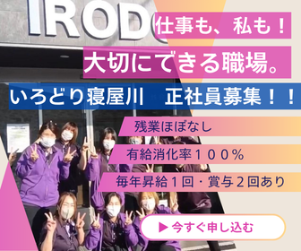 株式会社LAUGHJOYの求人・転職情報