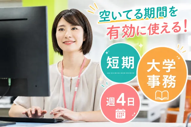 株式会社コスモス大阪支店のアルバイト・バイト求人情報