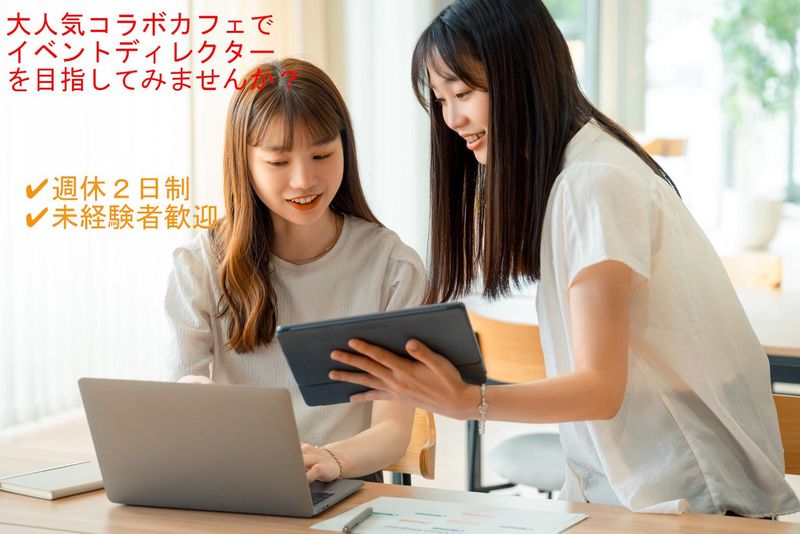 株式会社アンチョビの求人・転職情報