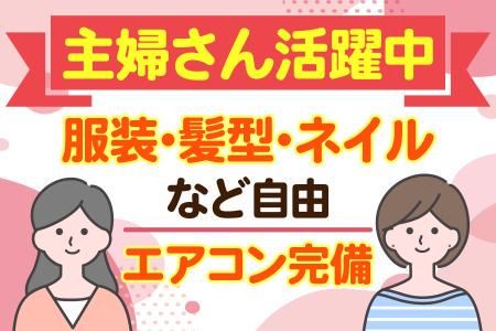 高槻市のアミューズメント施設(有限会社ピイエスエイ)のアルバイト・バイト求人情報-02