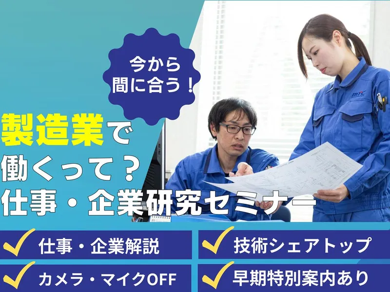 金属技研株式会社