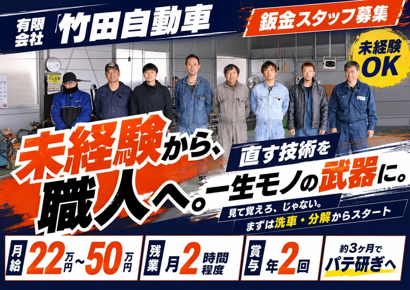 株式会社メカワークの求人・転職情報