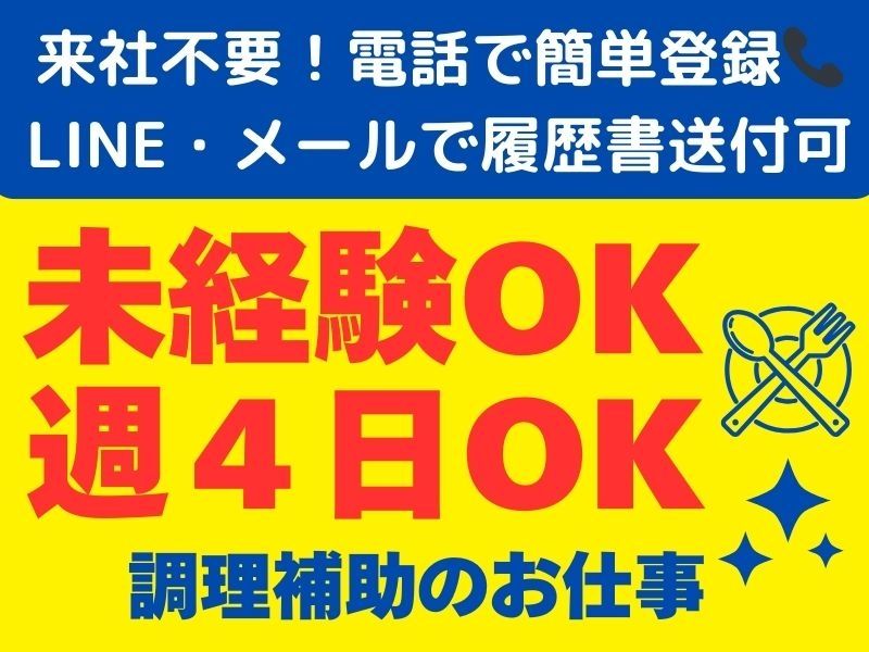 株式会社トラストグロースのアルバイト・バイト求人情報-42