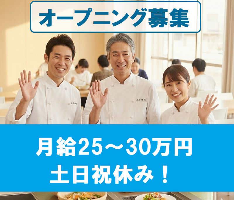 イートランド株式会社の求人・転職情報