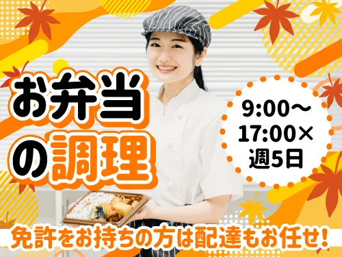 アールシースタッフ株式会社(RC STAFF Co.,Ltd)のアルバイト・バイト求人情報