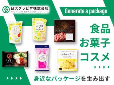 日大グラビヤ株式会社の求人・転職情報