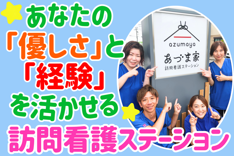 株式会社栄光会の求人・転職情報
