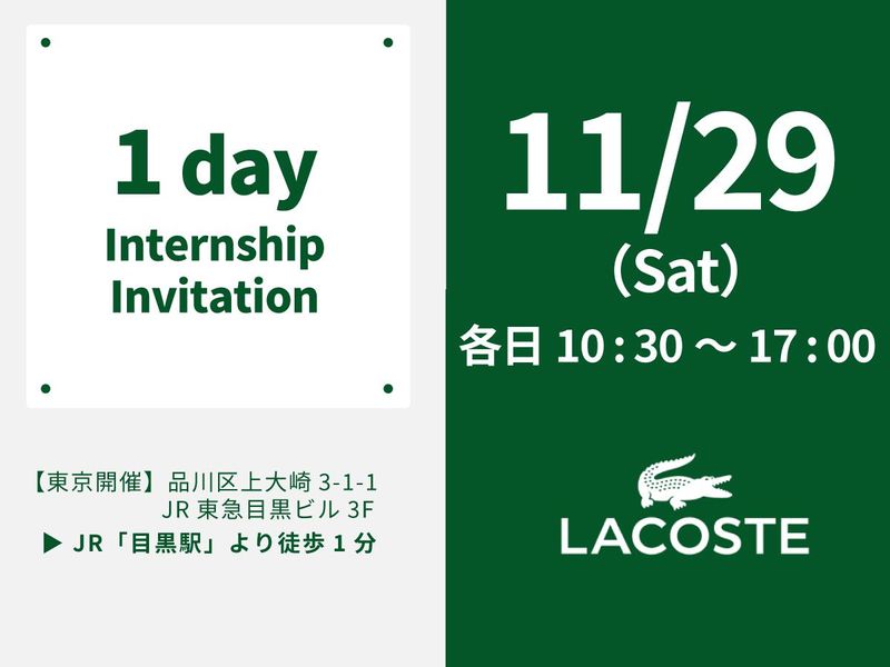 株式会社ラコステジャパン