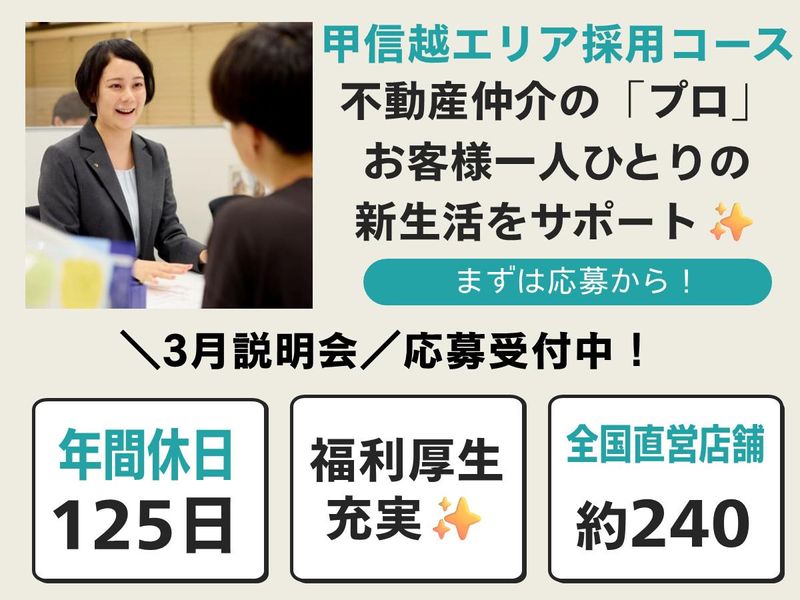 大東建託リーシング株式会社