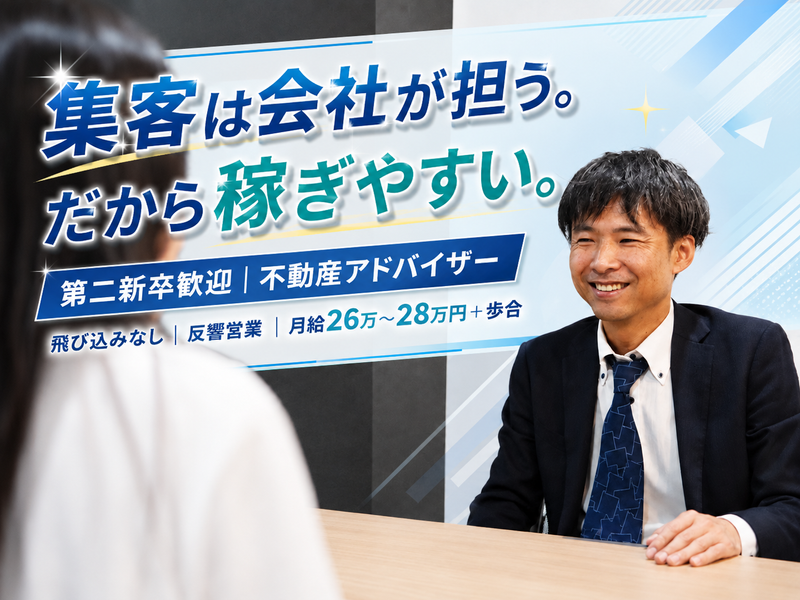 株式会社リライフの求人・転職情報