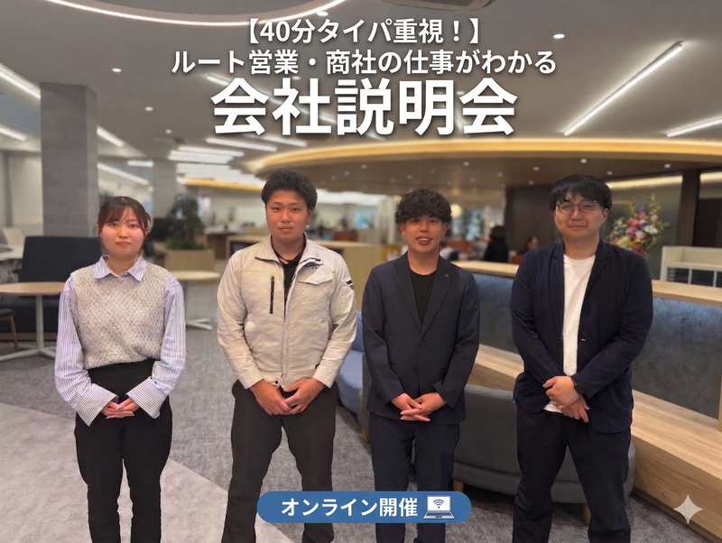 株式会社清永宇蔵商店