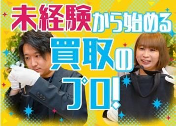 株式会社琉コーポレーション　おたからやマルエツ調布店のアルバイト・バイト求人情報-26