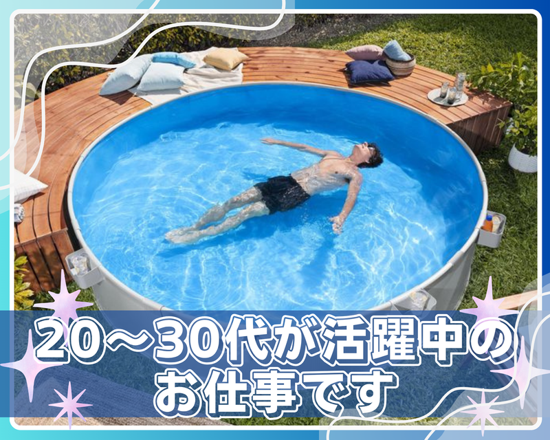 ハツソク株式会社の求人・転職情報