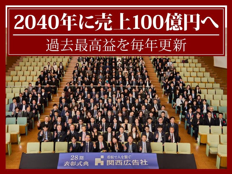 株式会社関西広告社　大阪施工所のアルバイト・バイト求人情報-05
