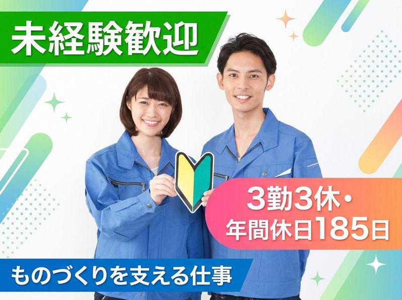 株式会社インテックの求人・転職情報