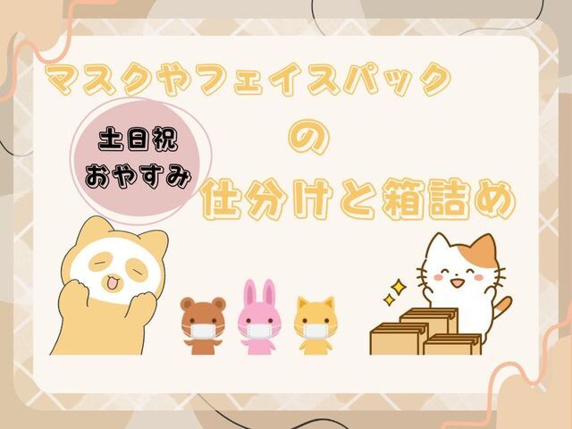 株式会社ホットスタッフ草加