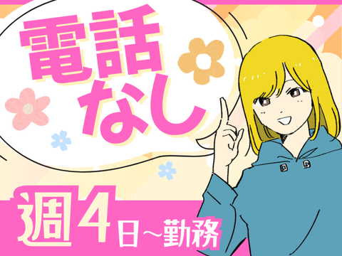 アルティウスリンク/1251204230-AWHR01のアルバイト・バイト求人情報-15