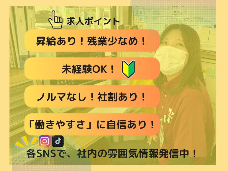 フラット7城南店のアルバイト・バイト求人情報-04