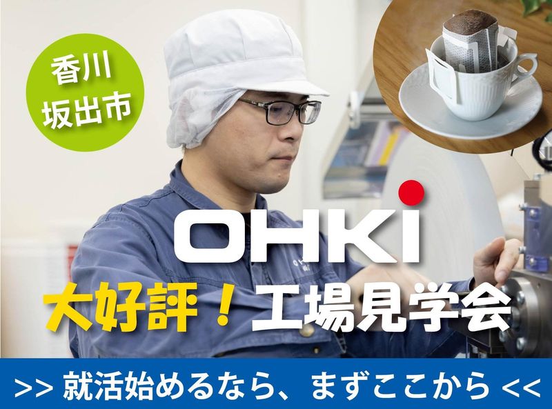 大紀商事株式会社
