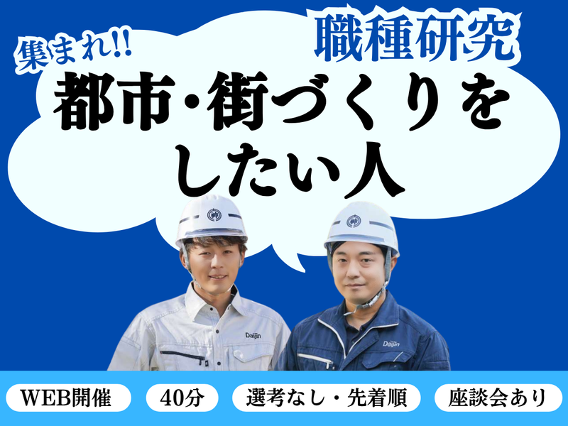株式会社大神