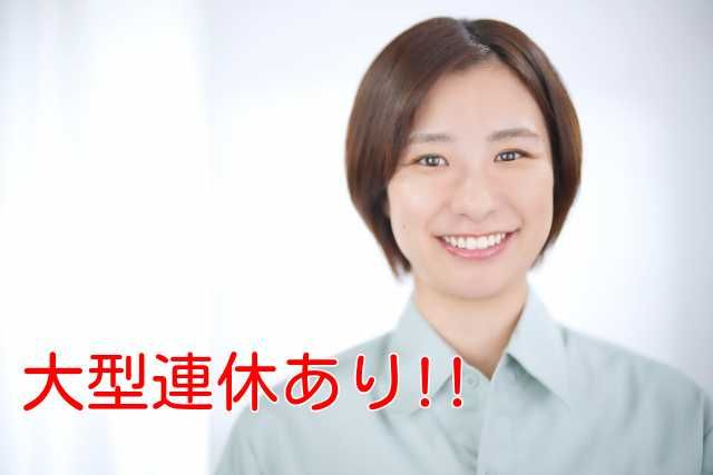 ナビ・スタッフ株式会社のアルバイト・バイト求人情報-03