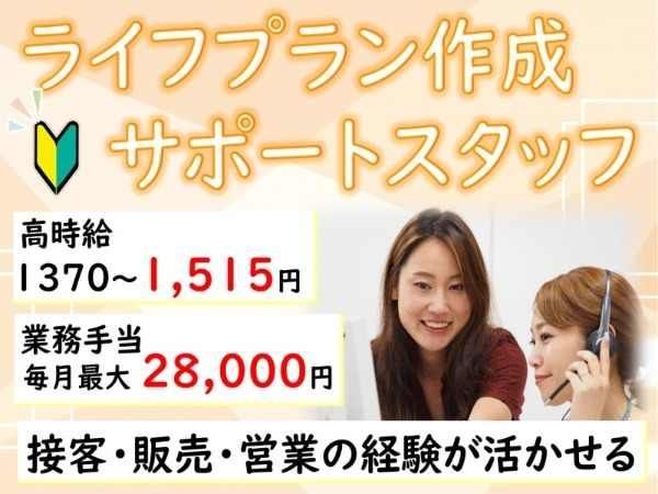 トランスコスモス株式会社の求人・転職情報