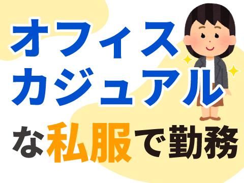 株式会社ホットスタッフ東広島(585)のアルバイト・バイト求人情報-04
