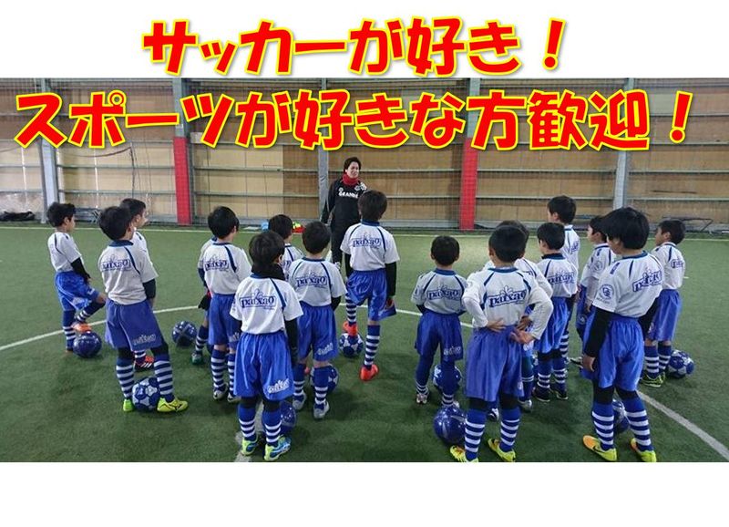 一般社団法人デールさいたまスポーツクラブの求人情報