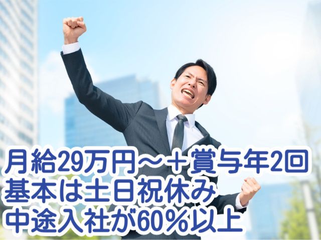 カワナベ工業株式会社の求人・転職情報