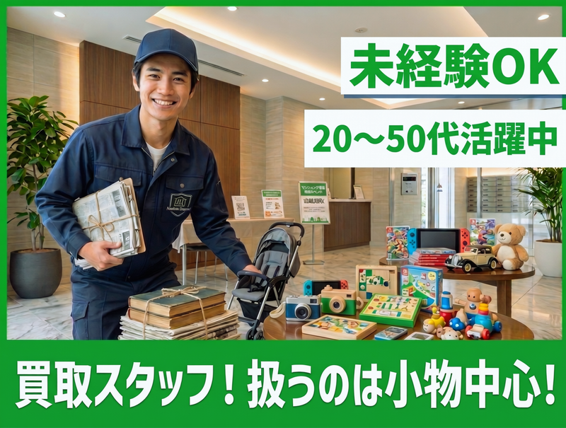 有限会社荻原商事の求人・転職情報