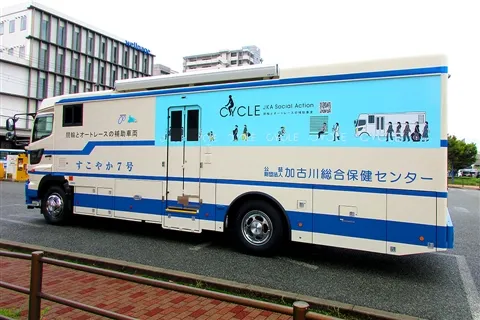 公益財団法人加古川総合保健センター