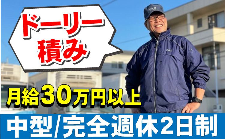 株式会社ワイケーサービスの求人・転職情報