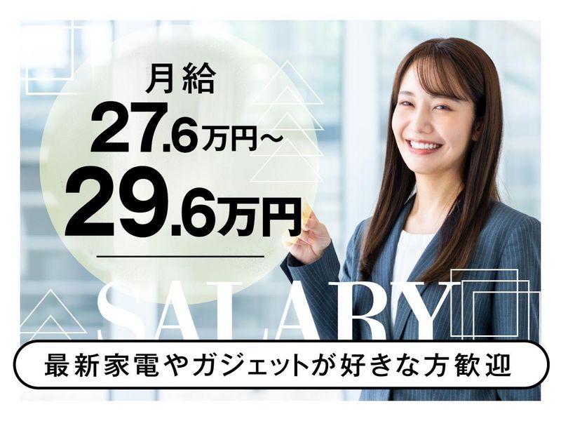 株式会社バックスグループ-0037の求人・転職情報