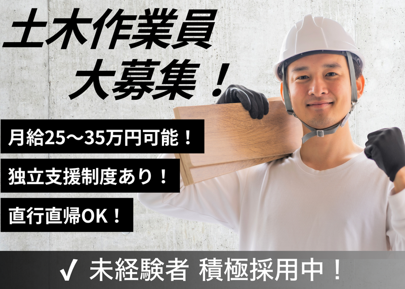 有限会社藤田組の求人・転職情報