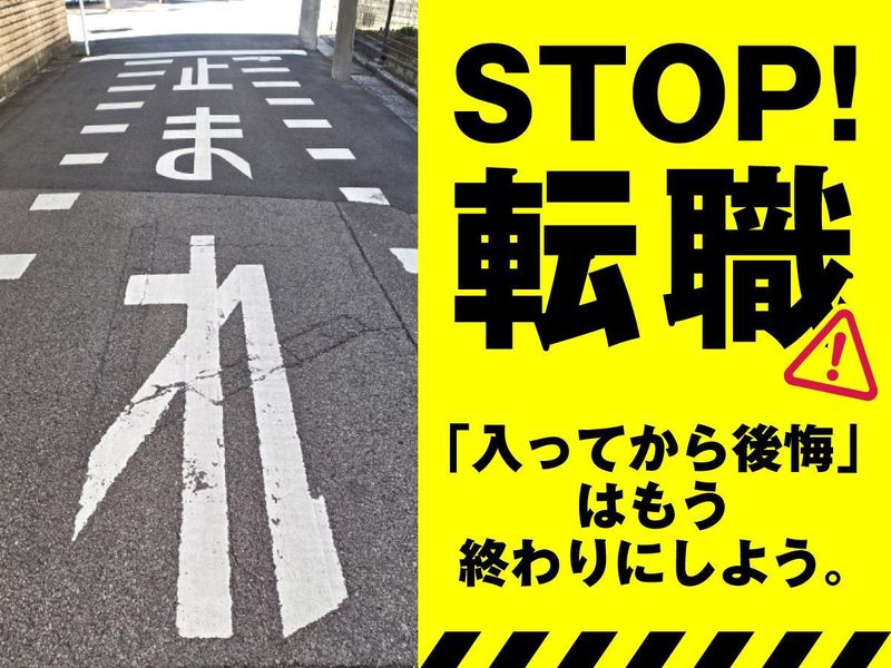 有限会社ＡＮＩＥＳ-0001の求人・転職情報