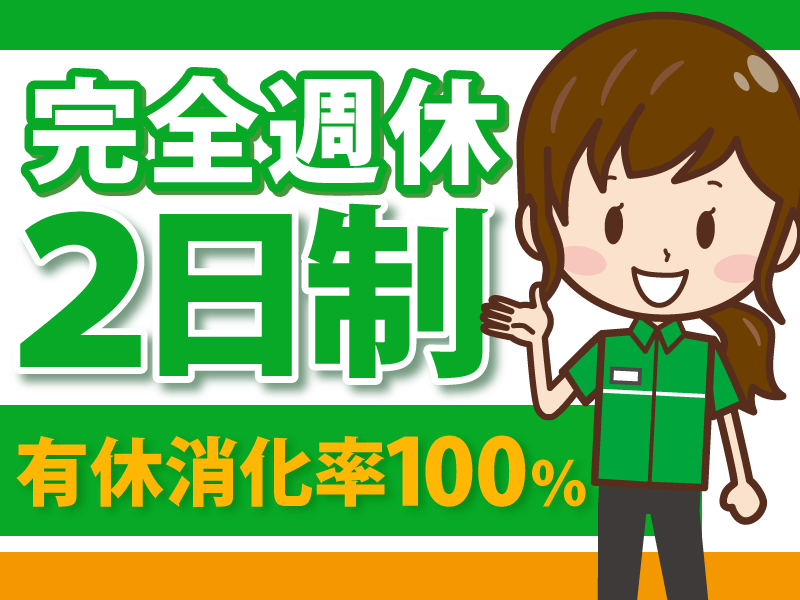 有限会社1063の求人・転職情報