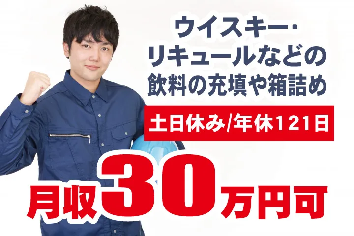UTエージェント株式会社 関西第一CU・ 関西第二CU・関西第三CUのアルバイト・バイト求人情報
