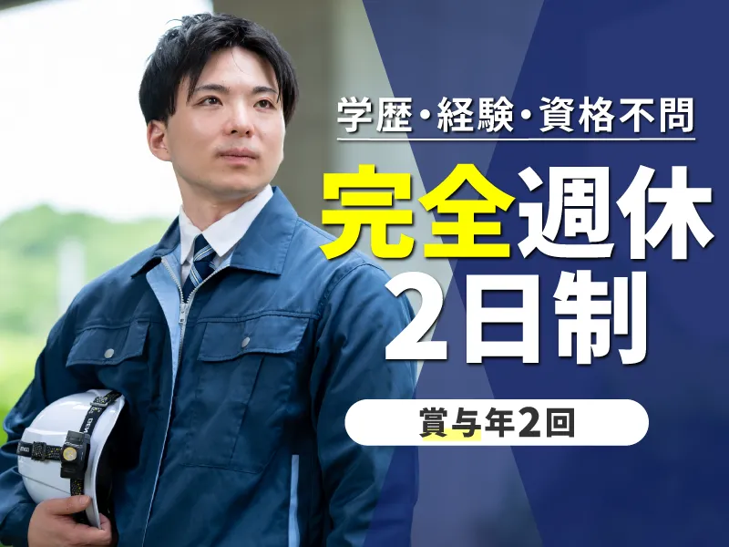 株式会社エコグリーンホールディングスの求人・転職情報