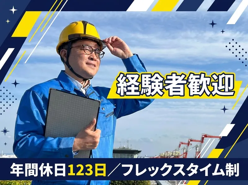 日本イーメック株式会社の求人・転職情報